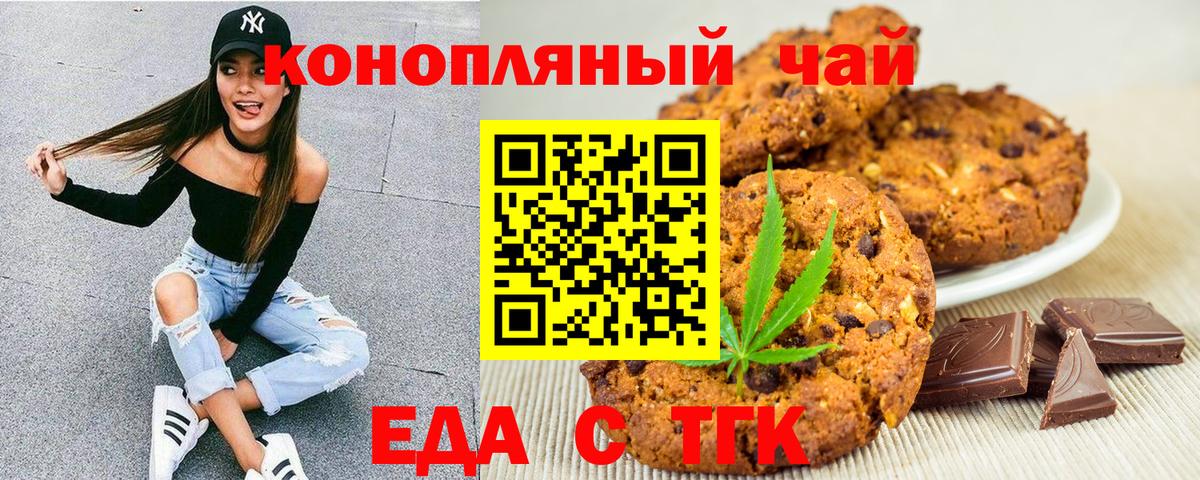 Cannafood конопля  Вход с VPN  Искитим 