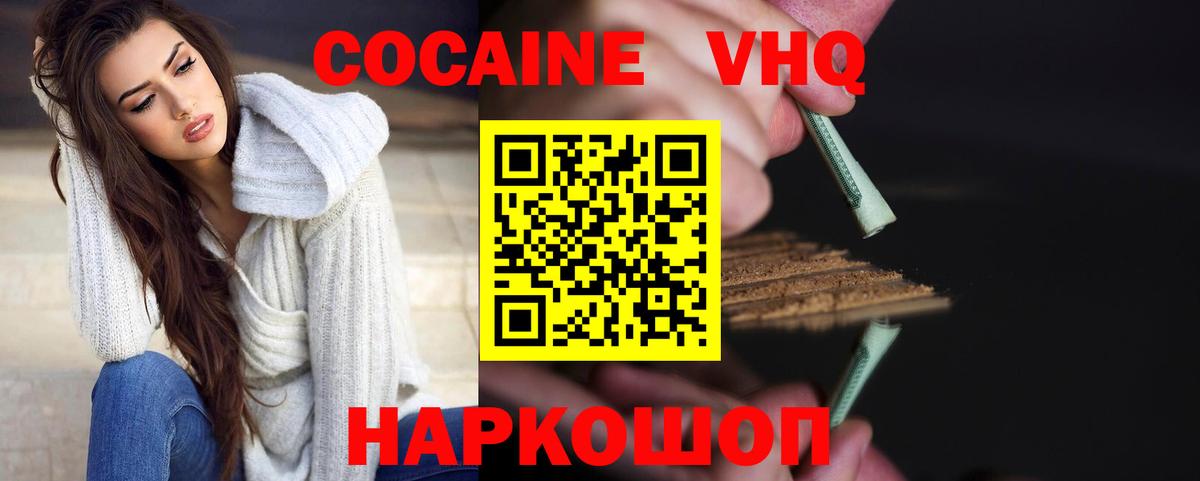 Искитим  Cocaine FishScale  Вход с VPN  Кокаин FishScale 