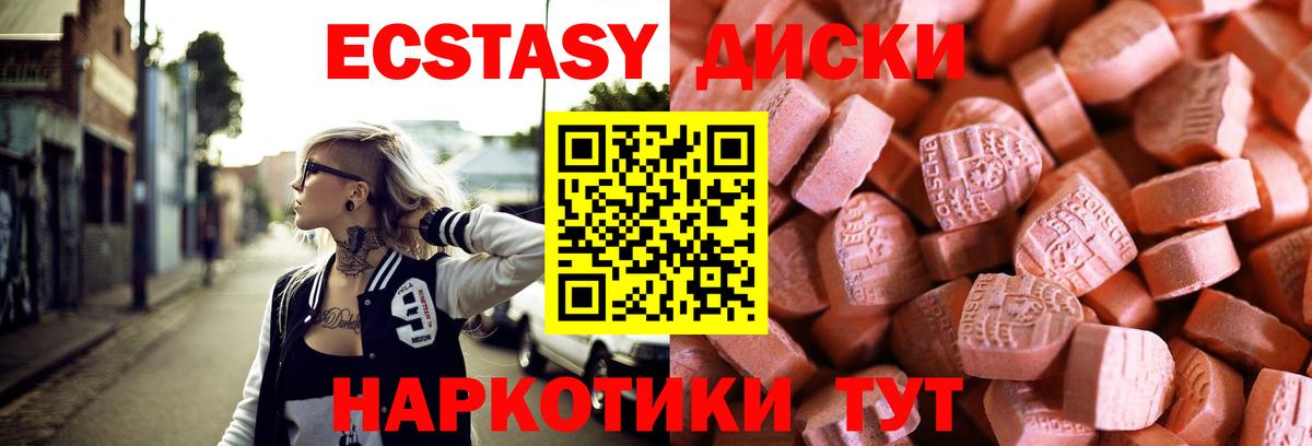   вход  Ecstasy 280 MDMA  Ecstasy  Вход с VPN  ЭКСТАЗИ 99%  Искитим 