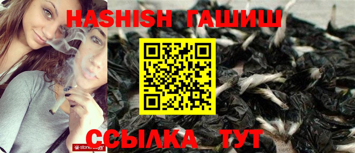 Гашиш  Гашиш Cannabis  Вход с VPN  Искитим  Гашиш гарик 