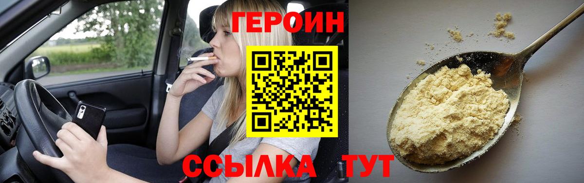 ГЕРОИН  Вход с VPN  Искитим  Героин Афган 