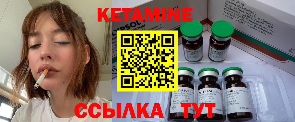 Искитим  КЕТАМИН VHQ  hydra маркетплейс  КЕТАМИН ketamine  Вход с VPN 