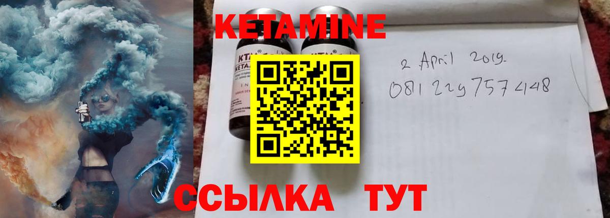 Кетамин ketamine Искитим