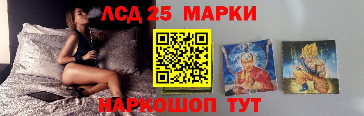 LSD-25 экстази  Вход с VPN  Искитим  LSD-25 экстази ecstasy 