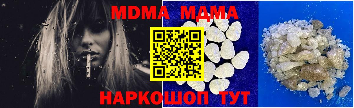 МДМА Molly  Вход с VPN  MDMA  МДМА Molly  Искитим 