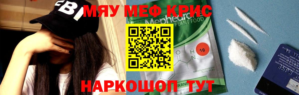 Меф  Искитим