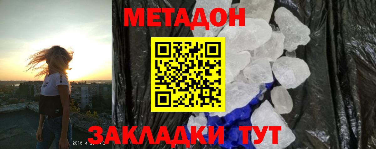 Искитим  МЕТАДОН мёд  OMG ссылки  Вход с VPN 