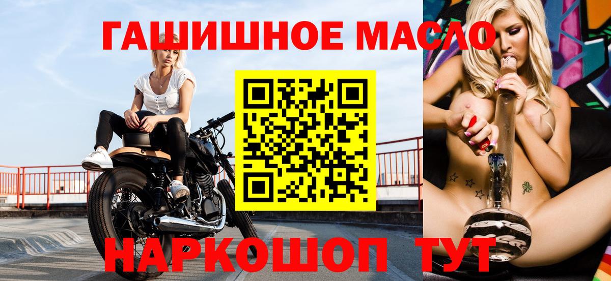 ТГК концентрат  ТГК Wax  Искитим  где продают   Вход с VPN 